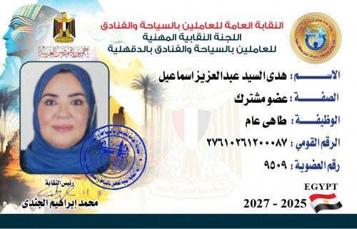 البلدي يوكل - مع الشيف هدى