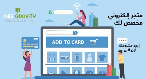 متجر الكتروني